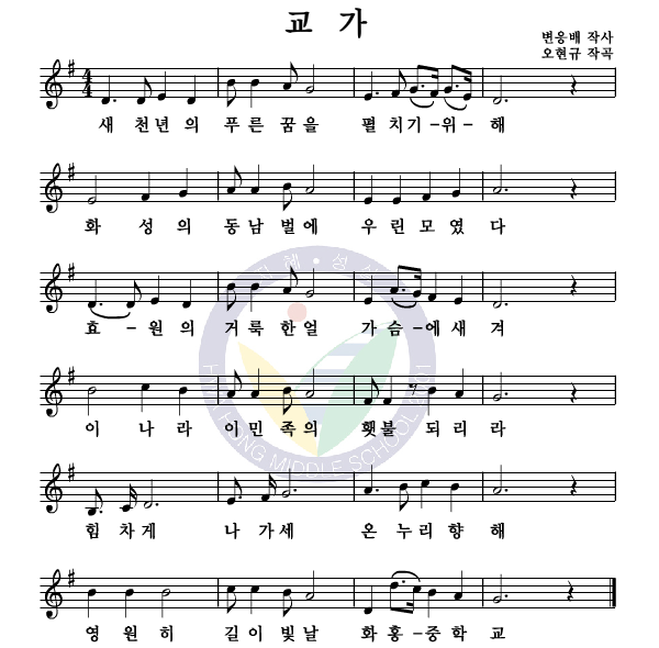 교가 이미지